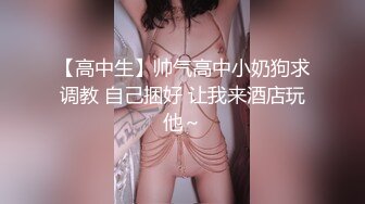 商场楼梯间 炮架母狗娇喘