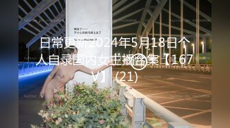 日常更新2023年7月25日个人自录国内女主播合集【149V】 (116)