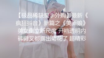 火爆露出女神,懂小姐