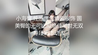 女神泄密！演员、模特于一身极品高颜女神【王馨瑶】万元福利全集，浴缸全裸露逼露屁眼抹油超大尺度 (26)