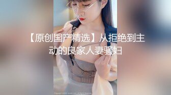 【新速片遞】 长发及腰眼镜妹妹！居家自慰诱惑！外表甜美苗条，拿出假屌磨蹭骚逼，快速抽插流白浆，表情很专注