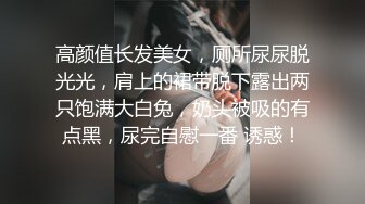 Stripchat站，小妖精【Swag-SASA】粉红炮机插穴，丝袜美腿，翘起屁股后入，带情趣手铐