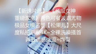  周末和美女同事民宿开房 先操嘴再干她的小嫩B 完美露脸