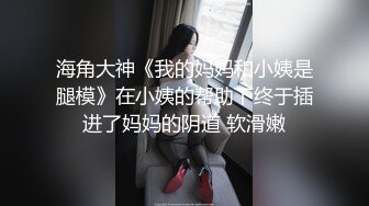 【Roleplay7in】高端女神气质颜值一流肤白貌美，私下约要五千一炮，完美推荐 (2)