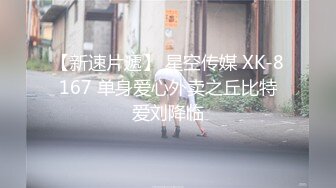 西南石油大学白富美【蔡家欣】为爱情跟男友住出租屋，分手后被渣男曝光做爱视频