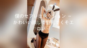 【新片速遞】 《百度云泄密》美女空姐和富二代男友酒店开房啪啪遭曝光