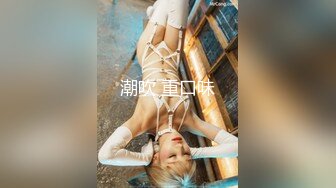 顶级绿播 校花女神 极品身材 白皙大奶 小穴粉嫩 道具自慰 吃鸡~无套后入骑乘狂操~奶射！ (4)