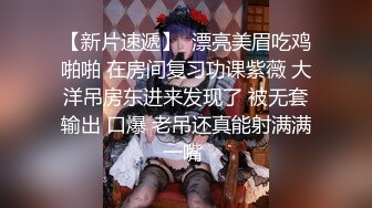 网红女神 美女好奇尝试束缚调教▌乔女儿▌开档情趣内衣调教性爱