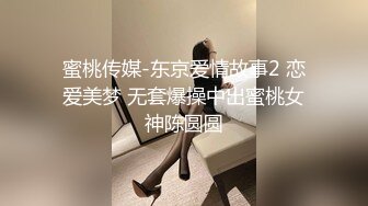 TMTC004 天美传媒 偷吃禁果上瘾的兄妹 李娜娜 VIP0600