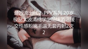 台湾SWAG气质美女emilyqueen传教士女上位无套中出激战露脸