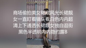 姿色挺不错的少妇,被操一会就要去尿尿,不给去就哭肚子疼