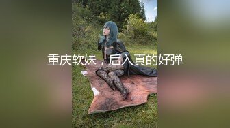 【瘦猴先生探花】新人良家28岁小少妇，沙发抠穴，酒精刺激下，操的陶醉又沉迷，