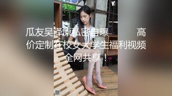 【清纯萝莉网红】桃酱白丝饥渴少女情趣三重奏 肛塞阴蒂震动抽插蜜穴 超强刺激血压飙升 高潮激烈颤挛蜜道收缩