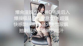 女优小师妹】部分收费房 被纹身男调教 后入无套口交啪啪射精嘴里【23v】 (16)