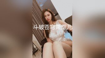 刚出社会的18岁超嫩萝莉稚气犹在 长腿女仆装好评 高挑身材 笔直美腿