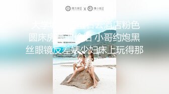 【海角乱伦大神】我的福利姬妹妹 情趣花嫁白丝狗链举牌 无毛粉嫩性感白虎 抓着双马尾后入真带劲 哥哥好棒