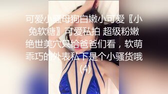 极品福利姬美女 仙仙小草莓高价私定自慰压缩版视频福利合集 [40V] (39)