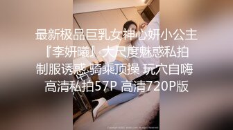 全程对话精彩，一镜到底究极反差露脸高素质高学历小姐姐约炮，大肥臀肉感十足，无套内射