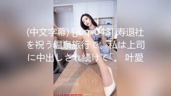 无水印12/30 胖哥趁着媳妇回娘家幽会单位少妇开房偷情这种感觉太好了VIP1196