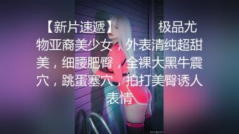 STP29776 《最新流出顶级女体写真》稀少白虎一线天馒头B白皙大奶极品女模裸体瑜伽瑜伽裤掏个洞练着练着就没了