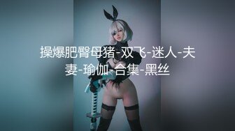 【新速片遞】 ✿高能预警✿ 超顶极品韩国TS母狗肉便器▌Wooju▌网丝女仆爆完紧致后庭 被肉棒狠狠抽刺 湿滑淫靡内射嫩菊[1.17G/MP4/27:22]