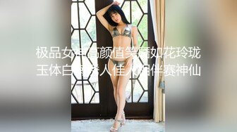  淫荡骚女SM黑绳捆绑开档灰丝无毛逼滴蜡，红色高跟鞋翘屁股小皮鞭，灌肠假屌爆菊大黑牛震动