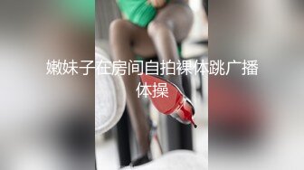 对话超淫荡 这个空姐骚浪贱（女主简-介平台约，高端约炮咨询客服