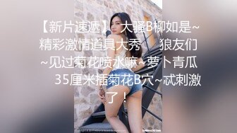 STP27694 甜美少女露脸！和炮友居家操逼！红唇小舌头吃屌，猛怼骚穴白浆四溅，操完不够爽跳蛋自慰