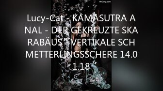 Lucy-Cat - KAMASUTRA ANAL - DER GEKREUZTE SKARABÄUS - VERTIKALE SCHMETTERLINGSSCHERE 14.01.18