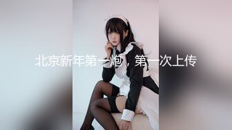 【新片速遞】  2022-9-18【恋歌】老公不在家约良家人妻，上来就摸，聊聊天再操逼，扶腰后入爆操，搞得舒服了