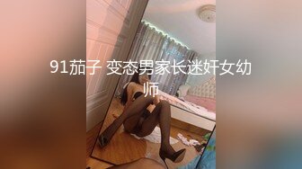 《反差網紅☀訂閱福利》露臉才是王道！萬人追蹤OnlyFans魔鬼身材巨乳混血女神【Ellaox】不健康私拍視圖流出～稀缺資源勁爆收藏 (9)