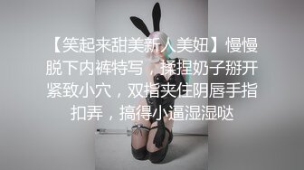 【笑起来甜美新人美妞】慢慢脱下内裤特写，揉捏奶子掰开紧致小穴，双指夹住阴唇手指扣弄，搞得小逼湿湿哒