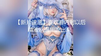 【极品❤️白虎尤物】延安安✿女上位全自动榨精 肤白穴嫩 特写淫交蜜汁狂流 全是白浆视觉高潮盛宴