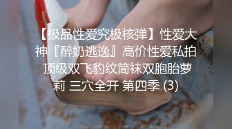 【萝莉女神❤️童颜巨乳】极品反差婊Mei闺蜜『小玲儿』最新性爱私拍 极品反差换装啪啪连续精液内射 高清720P原版