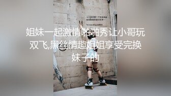 騷貨熟女 前凸后翹 充滿女人嫵媚 令人想云品嘗一番