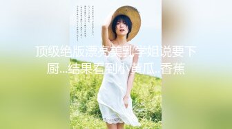 艺术院校气质性感的大三美女被酒吧认识的帅小伙甜言蜜语哄骗到宾馆开房,抽插速度真快,没一会就把美女操的销魂淫荡!