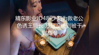 小鮮肉約極品絲襪高跟美女玩角色扮演108P高清無水印