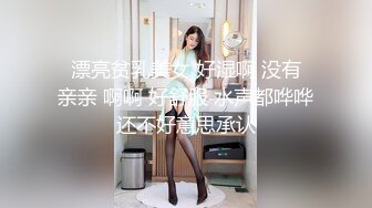 10一边操逼一边提想双飞老婆和大姨子，老婆好不容易同意，太激动了