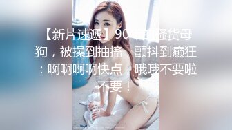 【极品稀缺全网首发】尾巴爱好者的母狗性女奴肛塞尾巴淫戏调教 甄选肛塞尾巴图集 粉穴嫩鲍