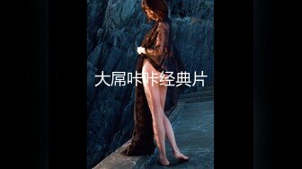 趁同事出差偷情他老婆！同事真性福啊~【完整版39分钟已上传简 介】