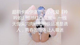  巨乳眼镜少妇 上位全自动 身材丰腴 大奶子哗哗