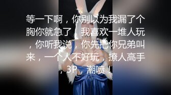   换妻游戏呀 密码房 迎国庆 夫妻交换新作 香艳刺激 欣赏自己老婆在别的男人胯下呻吟