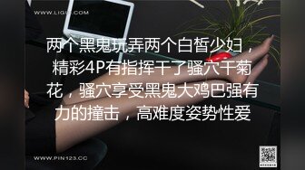 真实反差小母狗！土豪重金定制，外纯内骚斯文眼镜福利姬【绮绮子】私拍②，制服道具双眼开发紫薇，嗲叫声销魂