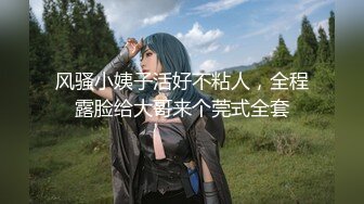 【新片速遞】 【無水印原版---新片速遞】2022.6.6，【探花从中过】，极品欲女，看这床单湿了多大一片，情趣渔网肤白人靓