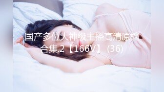 全网稀缺资源 高端淫妻私密群内部福利Vol.11 淫乱优质女神