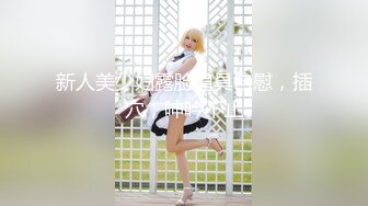 【极品反差婊】❤️浙江杭州调教双胞胎学生】❤️说服老婆跟我一起，调教一对双胞胎学生，让老婆看着我操别的女人！