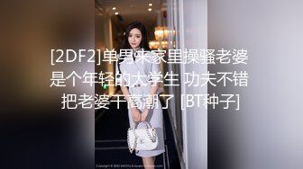  性感小骚货 淫乳女神下面有根棒棒糖无套爆操性感空乘制服的小骚货