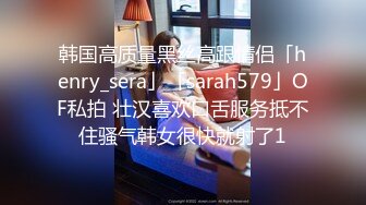  约炮大学生兼职卖淫妹子到家里啪啪 朋友在一旁调侃妹子