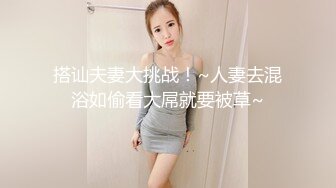 ★☆福利分享☆★一代炮王疯狂的做爱机器【山鸡岁月】不常被人操的美人妻，水真的多，一舔就有，插得嗷嗷叫好爽啊！ (2)