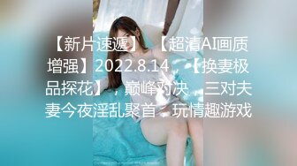 【新片速遞】 2024-3-28 新台上线酒店偷拍❤️眼镜学妹敏感反差婊逼被舔到受不浪荡娇喘，做爱姿势花样多了